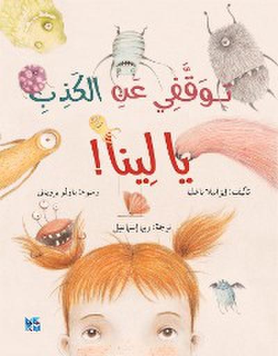 Tawaqafi ean Alkazib ya Lina