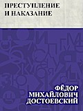 Prestuplenie i nakazanie