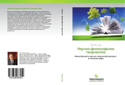 Nauchno-filosofskoe tworchestwo