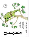 Oliver, A Story About Adoption by Lois Wickstrom, illustrated by Priscilla Marden