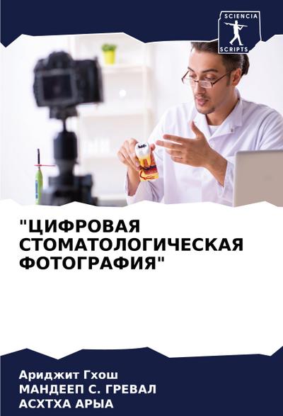 "CIFROVAYa STOMATOLOGIChESKAYa FOTOGRAFIYa"