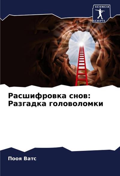 Rasshifrowka snow: Razgadka golowolomki