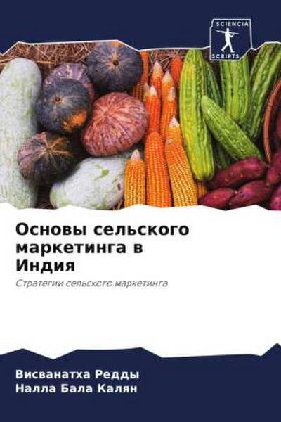 Osnowy sel’skogo marketinga w Indiq