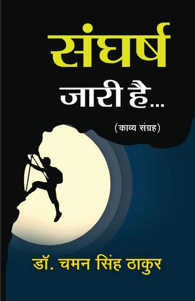Sangharsh Jari Hai