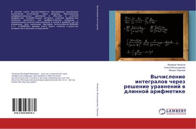 Vychislenie integralow cherez reshenie urawnenij w dlinnoj arifmetike