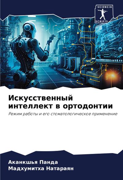 Iskusstwennyj intellekt w ortodontii