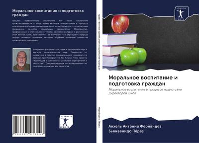 Moral’noe wospitanie i podgotowka grazhdan