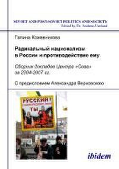 Radikal’nyi natsionalizm v Rossii i protivodeistvie emu