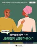 Practical Korean 1: Beginner