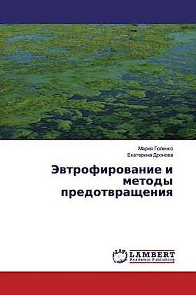 Jewtrofirowanie i metody predotwrascheniq