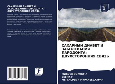SAHARNYJ DIABET I ZABOLEVANIYa PARODONTA: DVUHSTORONNYaYa SVYaZ’