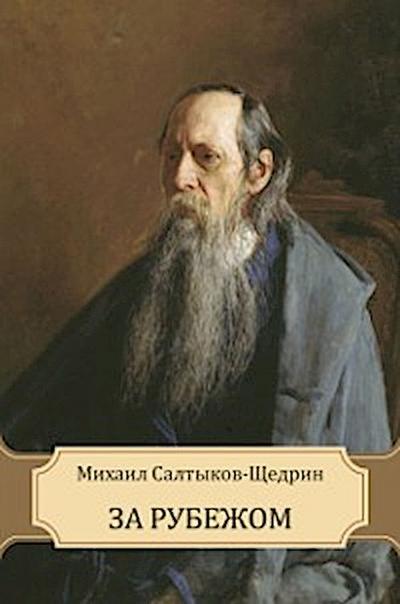 Za rubezhom