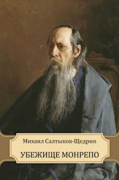 Ubezhishhe Monrepo