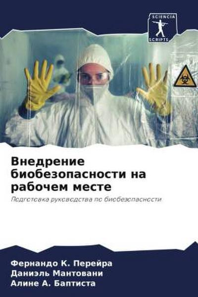 Vnedrenie biobezopasnosti na rabochem meste