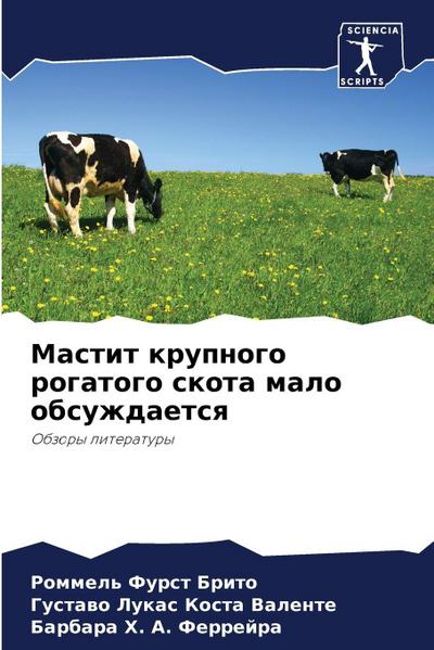 Mastit krupnogo rogatogo skota malo obsuzhdaetsq