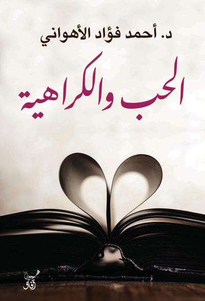 Love and hate