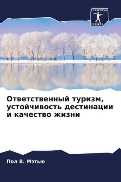 Otwetstwennyj turizm, ustojchiwost’ destinacii i kachestwo zhizni
