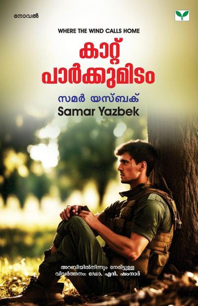 Kaattu Parkkumidam