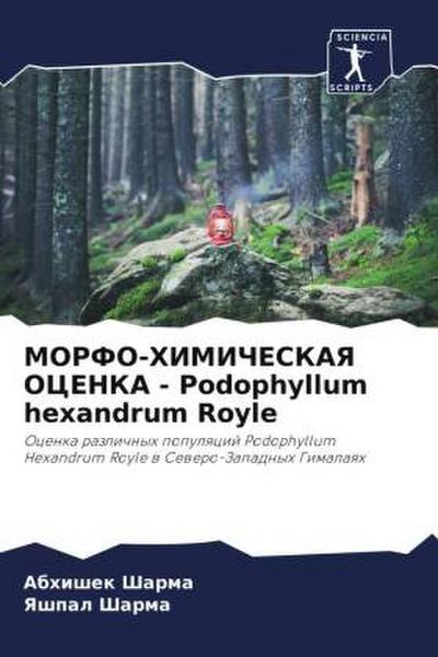 MORFO-HIMIChESKAYa OCENKA - Podophyllum hexandrum Royle