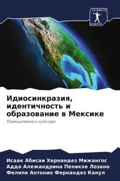 Idiosinkraziq, identichnost’ i obrazowanie w Mexike