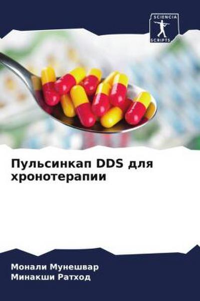 Pul’sinkap DDS dlq hronoterapii