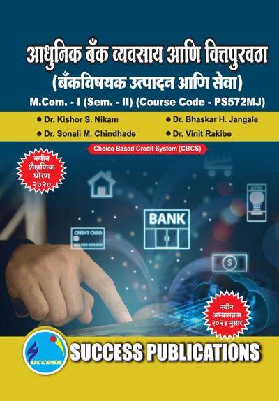 Banking Product & Services,First Year ,M.Com,Sem-II-Marathi
