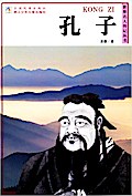Kong Zi