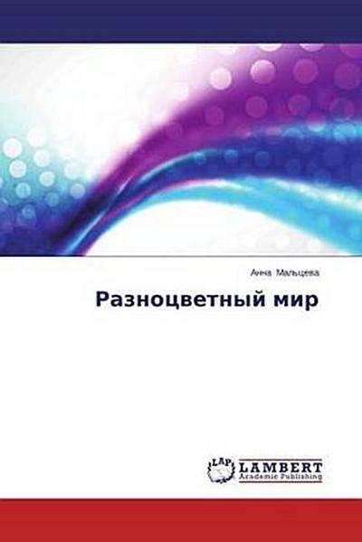 Raznocwetnyj mir