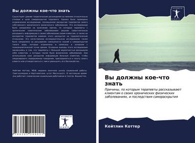 Vy dolzhny koe-chto znat’