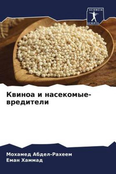 Kwinoa i nasekomye-wrediteli