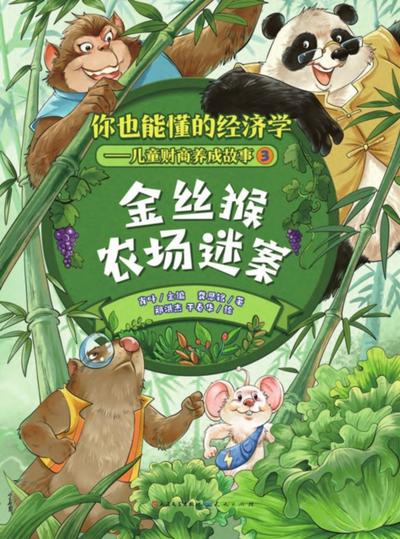 Golden Monkey Farm Mystery