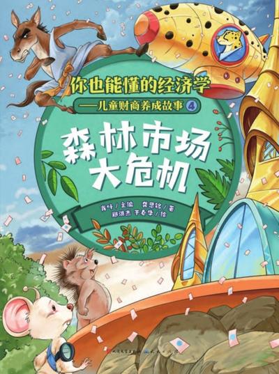Great Crisis of the Forest Market