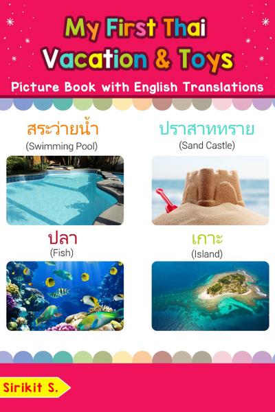 My First Thai Vacation & Toys Picture Book with English Translations (Teach & Learn Basic Thai words for Children, #24)