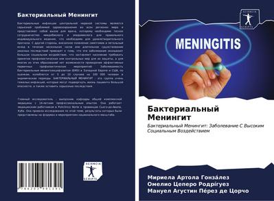 Bakterial’nyj Meningit