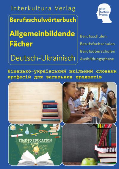 Interkultura Berufsschulwörterbuch für allgemeinbildende Fächer: Deutsch-Ukrainisch (Berufsschulwörterbuch Deutsch-Dari: Zweisprachige Fachbücher für Berufsschulen)