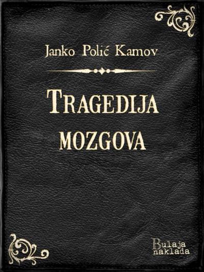Tragedija mozgova