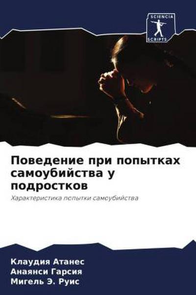 Powedenie pri popytkah samoubijstwa u podrostkow