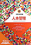 Maslow’s Collection: Humanistic Management (Ducool Authoritative Edition)