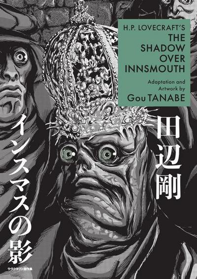 H.P. Lovecraft’s the Shadow Over Innsmouth (Manga)