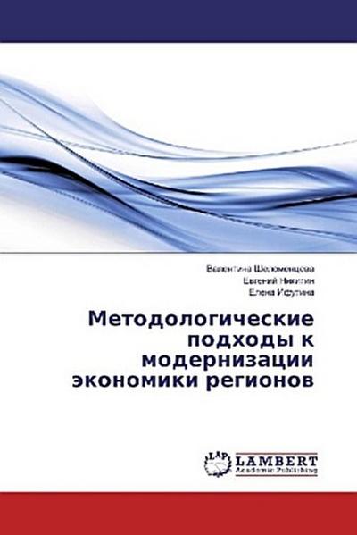 Metodologicheskie podhody k modernizacii äkonomiki regionow