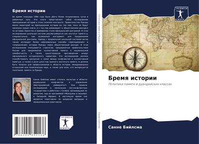 Bremq istorii