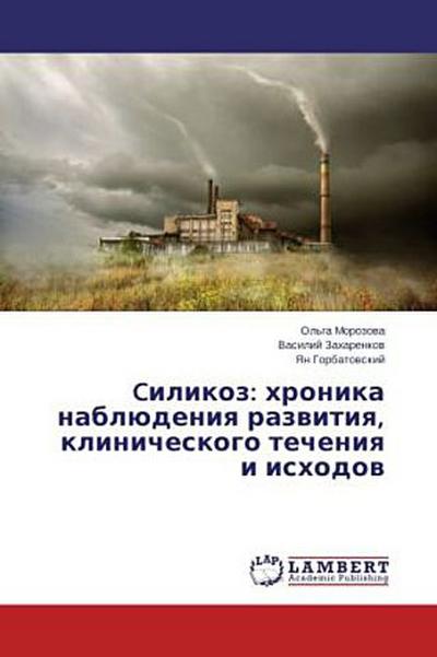 Cilikoz: hronika nablüdeniq razwitiq, klinicheskogo techeniq i ishodow