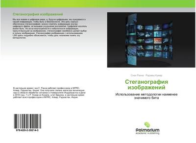 Steganografiq izobrazhenij