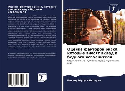 Ocenka faktorow riska, kotorye wnosqt wklad w bednogo ispolnitelq