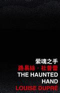 Haunted Hand