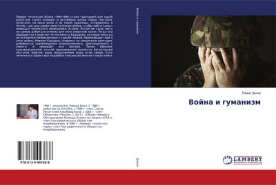 Vojna i gumanizm