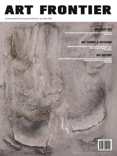 Art Frontier &#34269;&#34899;&#21069;&#27839;&#65288;1/2024&#65289;