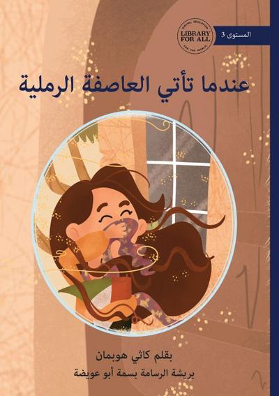 When the Sandstorm Comes - &#1593;&#1606;&#1583;&#1605;&#1575; &#1578;&#1571;&#1578;&#1610; &#1575;&#1604;&#1593;&#1575;&#1589;&#1601;&#1577; &#1575;&#1604;&#1585;&#1605;&#1604;&#1610;&#1577;