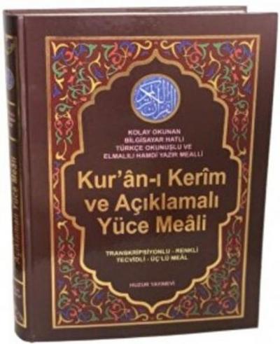 Kuran-i Kerim ve Aciklamali Yüce Meali Cami Boy - Kod078 - Ciltli;Transkripsiyonlu- Renkli- Tecvidli- Üclü Meal