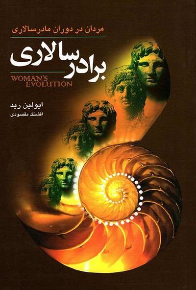 Womans Evolution Part 2